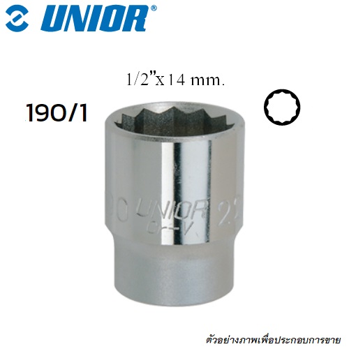 SKI - สกี จำหน่ายสินค้าหลากหลาย และคุณภาพดี | UNIOR 190/1 ลูกบ๊อก 1/2นิ้ว-12P-14mm. (190)